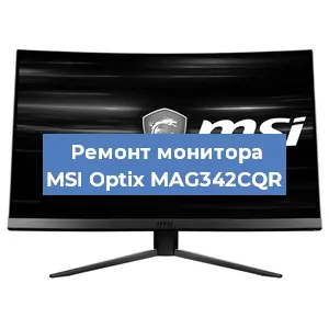 Замена конденсаторов на мониторе MSI Optix MAG342CQR в Санкт-Петербурге